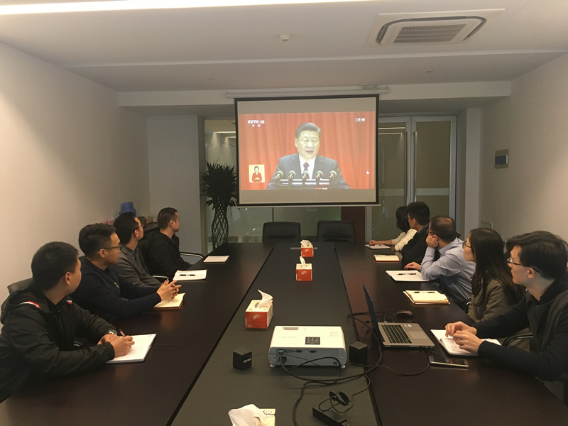 1508493893999951.jpg 投資公司本級(jí)收看十九大_副本.jpg