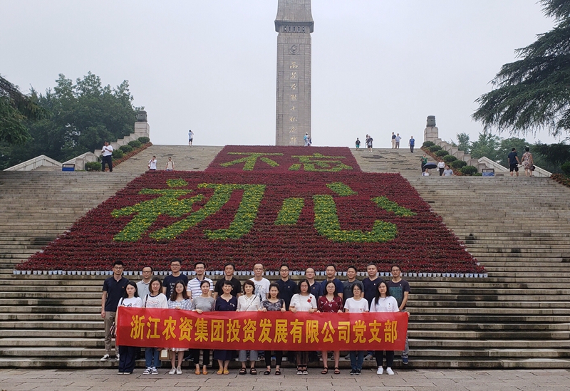 投資公司黨支部開(kāi)展七一黨建活動(dòng)