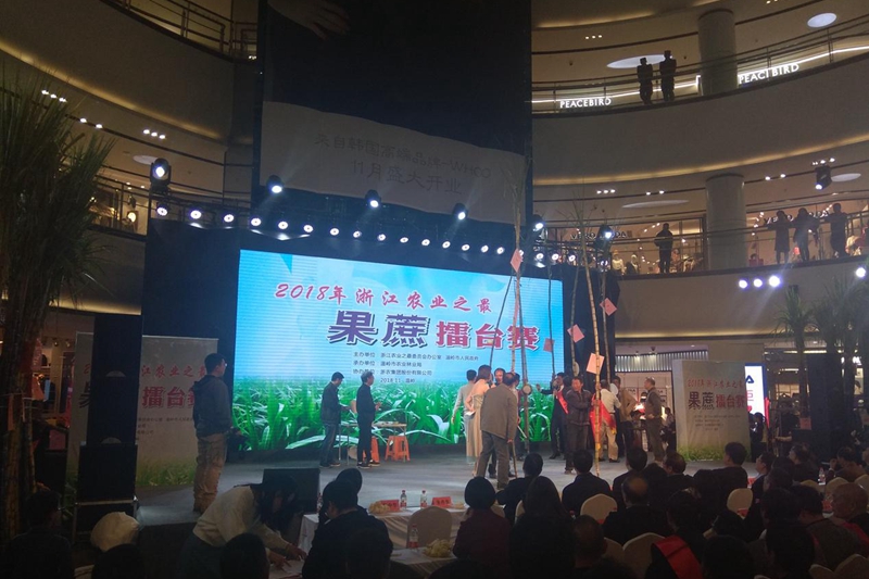 浙農海洋生物公司協助舉辦&ldquo;浙江農業之最&rdquo;果蔗擂臺大賽