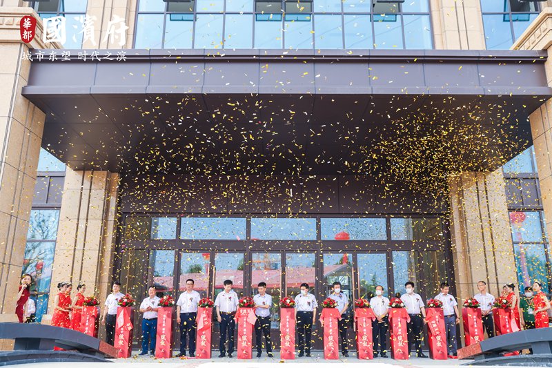 濟(jì)寧華都&middot;國(guó)濱府營(yíng)銷中心盛大開放