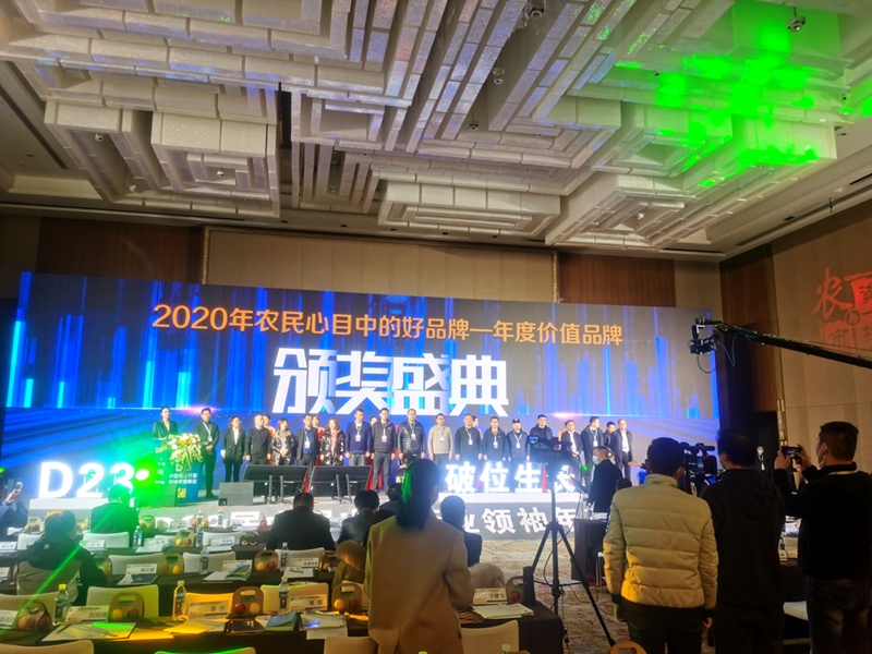 浙農(nóng)金泰獲&ldquo;2020年度價(jià)值品牌企業(yè)&rdquo;稱號(hào)
