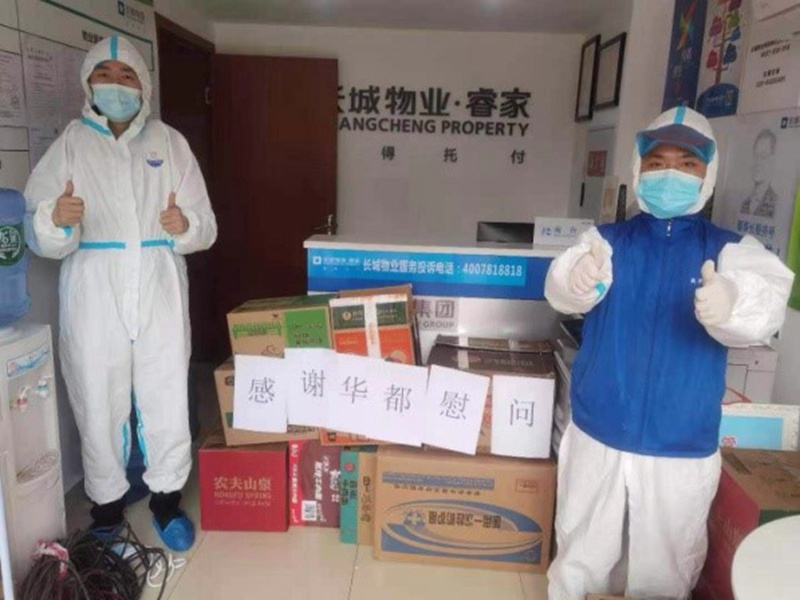 共抗疫情 責無旁貸&mdash;&mdash;四川華都助力成都疫情防控工作