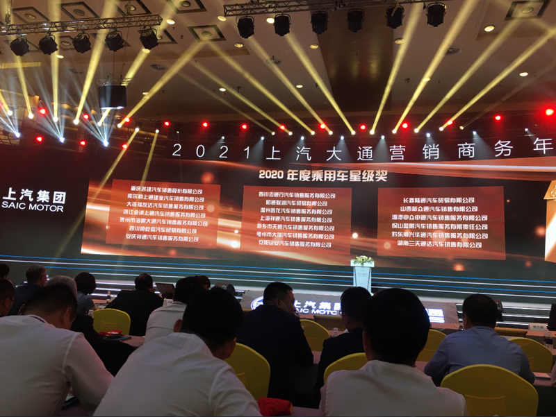 2020年度乘用車(chē)星級(jí)獎(jiǎng)_副本.png
