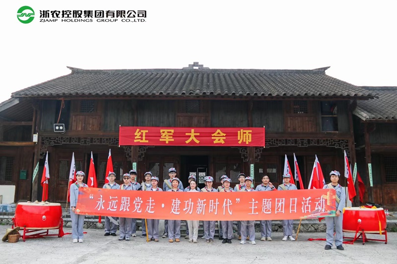 集團(tuán)團(tuán)委舉辦&ldquo;永遠(yuǎn)跟黨走&middot;建功新時(shí)代&rdquo;主題團(tuán)日活動(dòng)