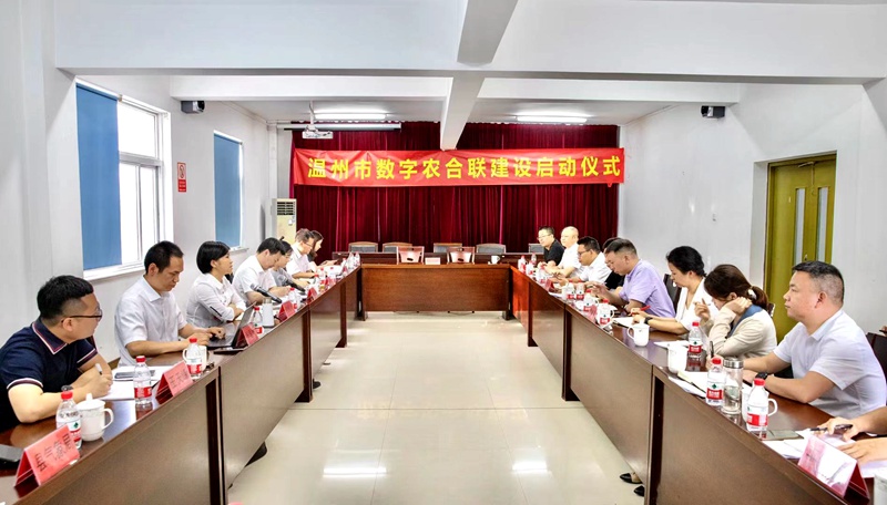 農合數(shù)字公司與溫州多個縣市區(qū)農合聯(lián)簽署服務協(xié)議