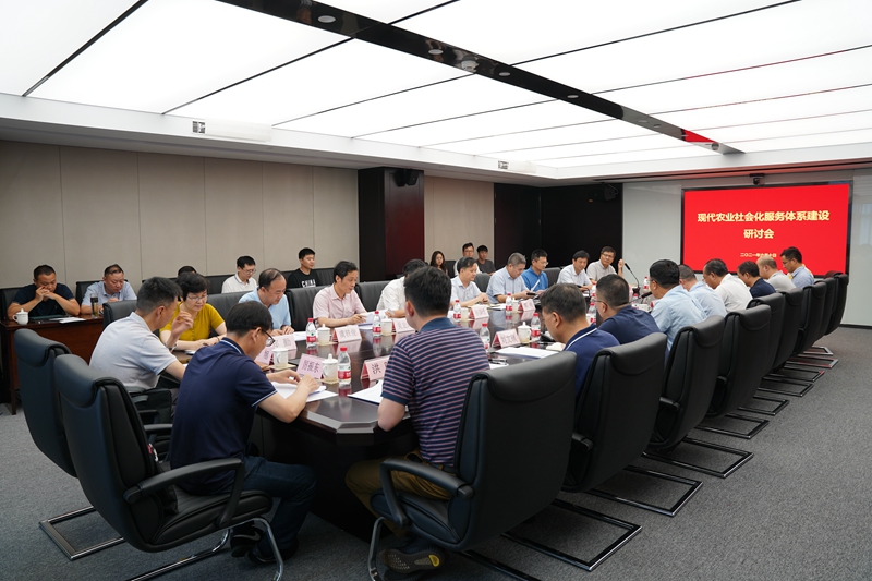現(xiàn)代農業(yè)社會化服務體系建設研討會在浙農召開