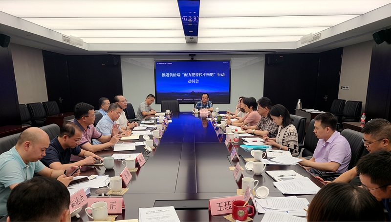 浙農(nóng)股份召開(kāi)推進(jìn)供給端&ldquo;配方肥替代平衡肥&rdquo;行動(dòng)動(dòng)員會(huì)
