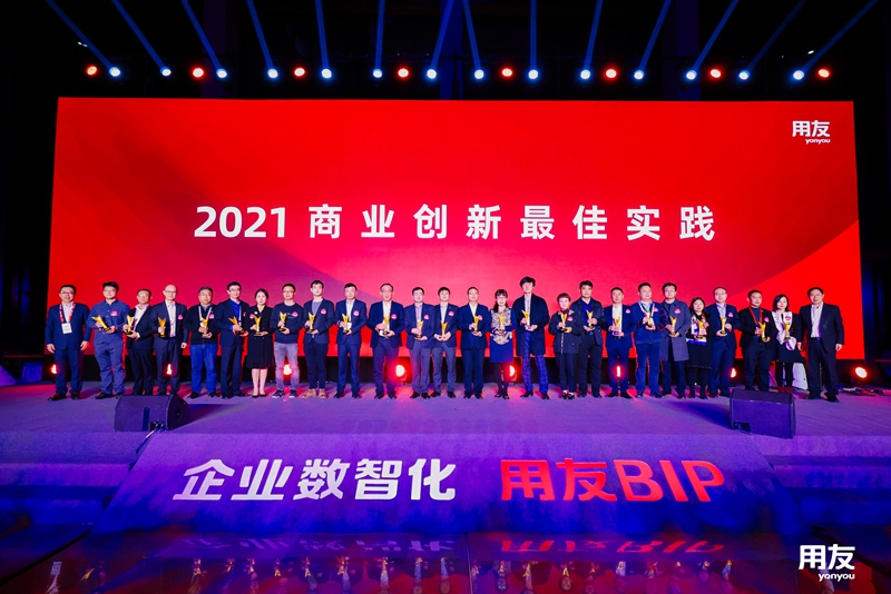 明日控股獲用友網(wǎng)絡(luò)&ldquo;2021商業(yè)創(chuàng)新最佳實(shí)踐獎(jiǎng)&rdquo;