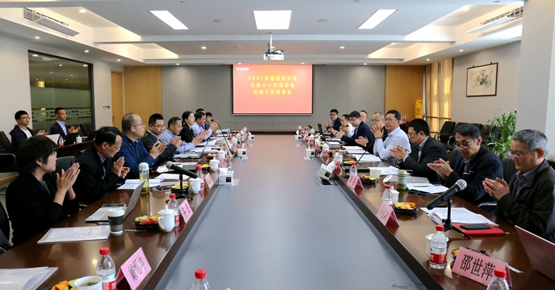 明日控股2021年度&ldquo;三會(huì)&rdquo;順利召開(kāi)