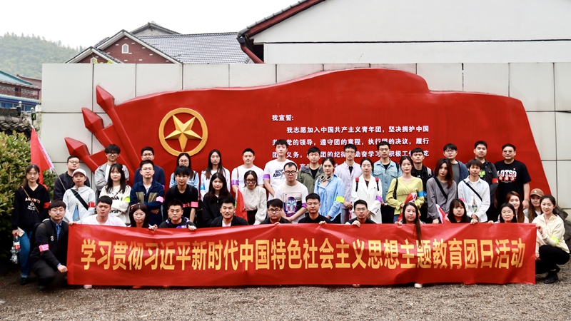 集團第二團支部開展“五四精神傳薪火，主題教育進行時”主題團日活動